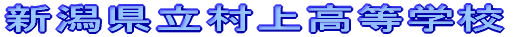 �V���������㍂���w�Z